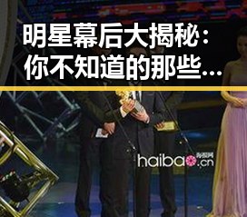 明星幕后大揭秘：你不知道的那些事儿🕵️‍♀️