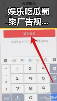娱乐吃瓜蜀黍广告视频大揭秘:笑点满满,随时随地乐开怀!